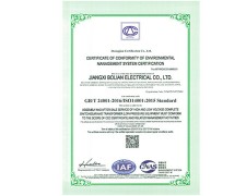 環(huán)境管理體系認(rèn)證證書(shū) 英文